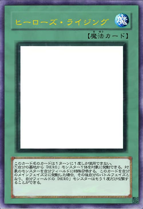 ヒーローズ・ライジング