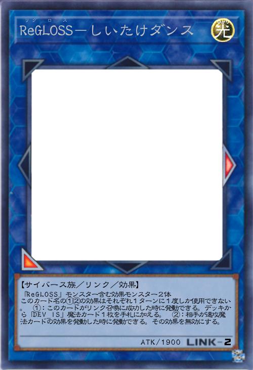 ReGLOSS-しいたけダンス