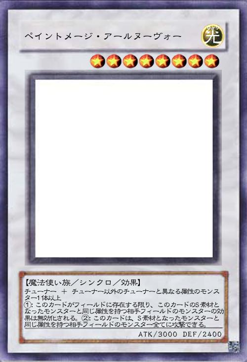 ペイントメージ・アールヌーヴォー