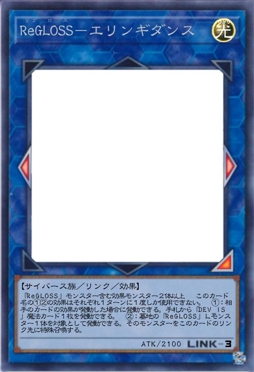 ReGLOSS-エリンギダンス