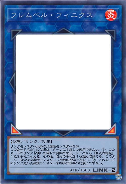 フレムベル・フィニクス