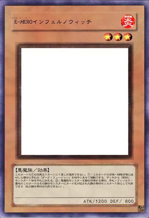 E-HEROインフェルノウィッチ