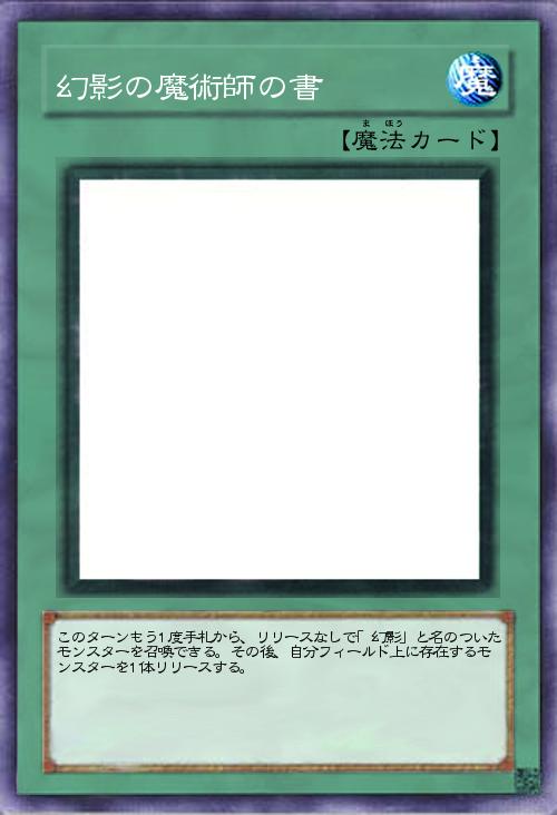 幻影の魔術師の書