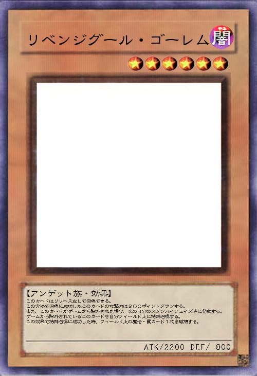 リベンジグール・ゴーレム