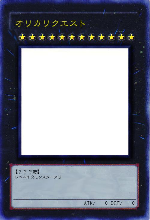 オリカリクエスト