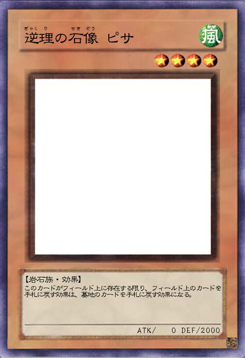 逆理の石像 ピサ