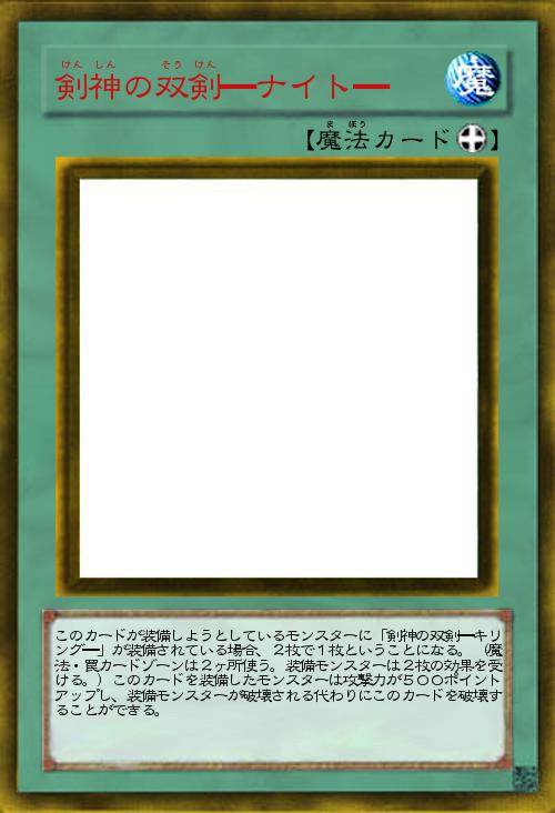 剣神の双剣━ナイト━