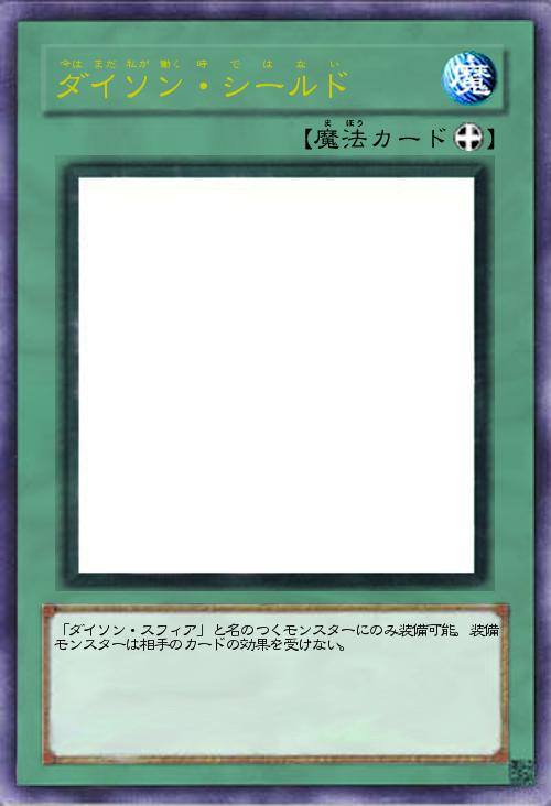 ダイソン・シールド