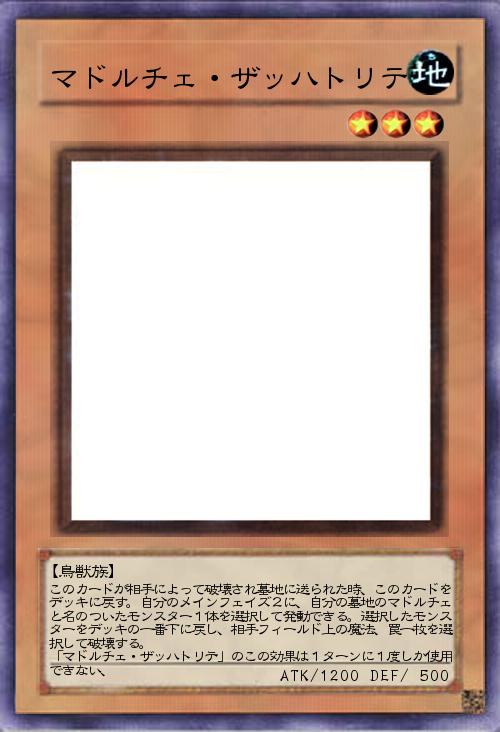 マドルチェ・ザッハトリテ