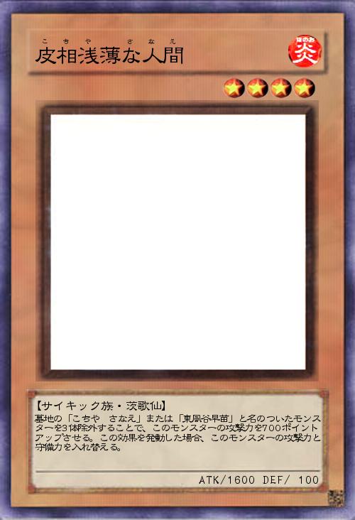 皮相浅薄な人間