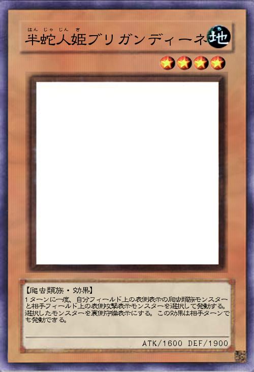 半蛇人姫ブリガンディーネ