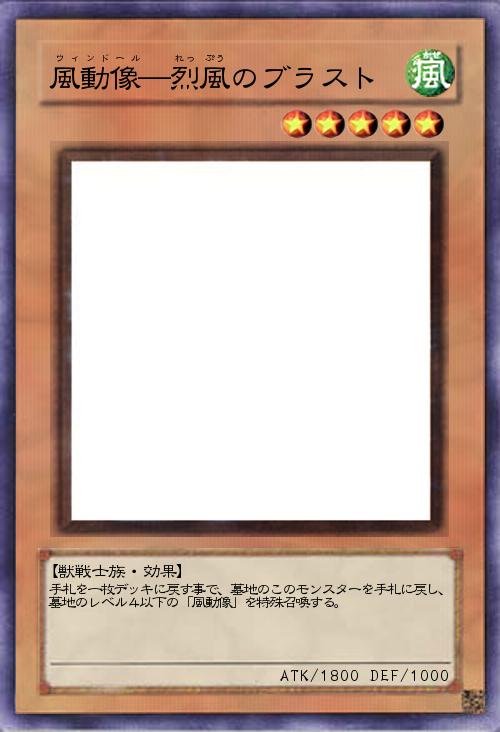 風動像―烈風のブラスト