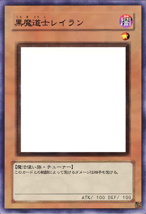 黒魔道士レイラン