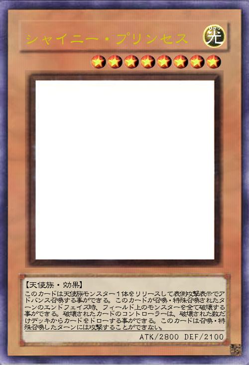 シャイニー・プリンセス