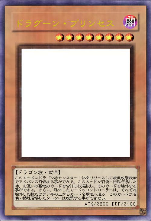 ドラグーン・プリンセス