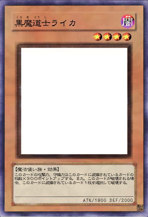 黒魔道士ライカ