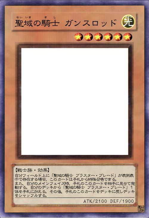 聖域の騎士 ガンスロッド