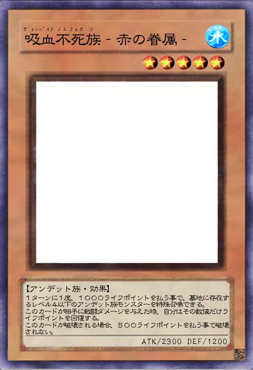 吸血不死族‐赤の眷属‐