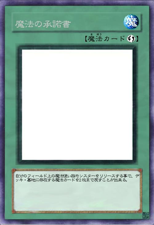 まほうのしょうだくしょ