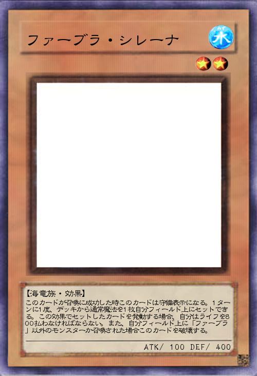 ファーブラ・シレーナ