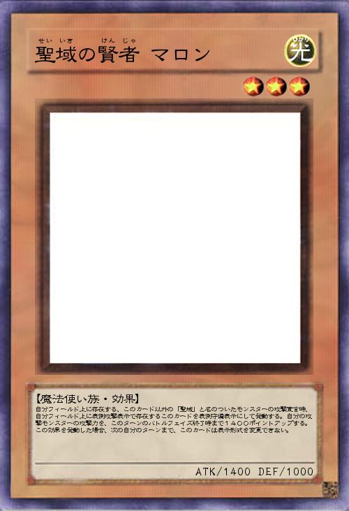 聖域の賢者 マロン