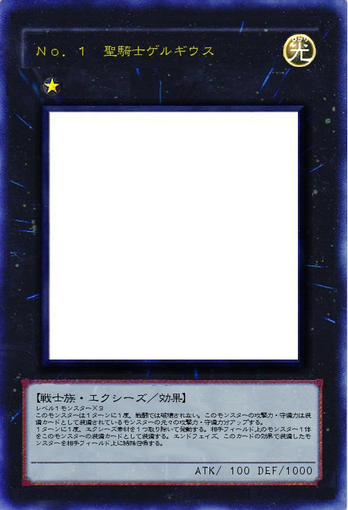 No.1 聖騎士ゲルギウス