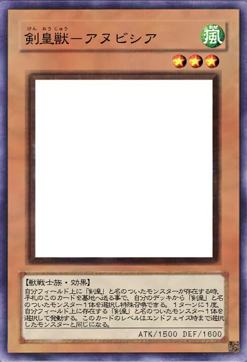 剣皇獣-アヌビシア