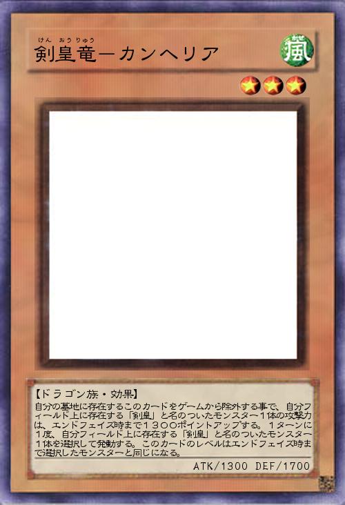 剣皇竜-カンヘリア