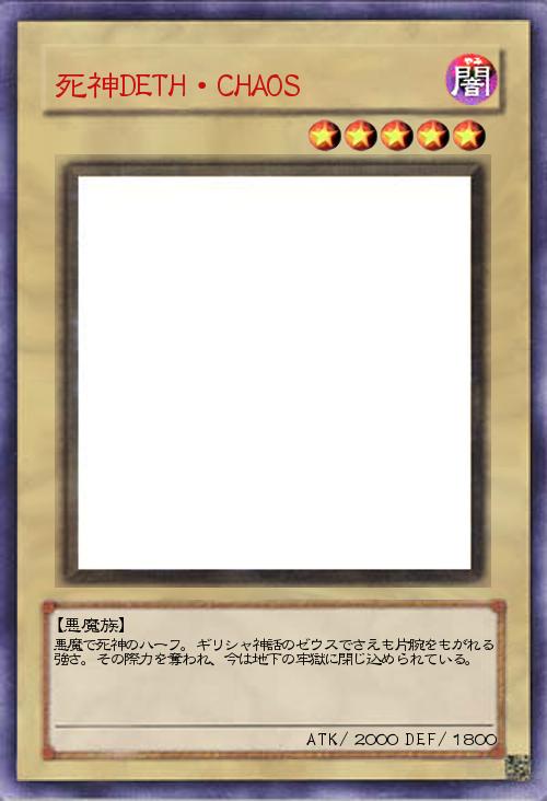 死神DETH・CHAOS