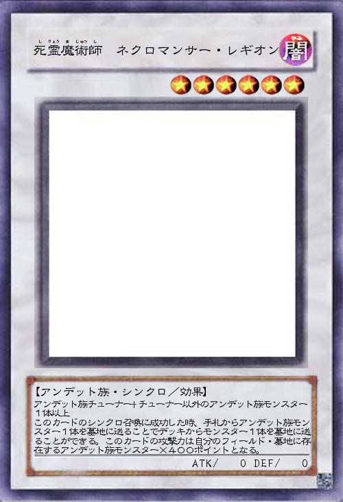 死霊魔術師 ネクロマンサー・レギオン