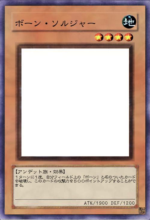 ボーン・ソルジャー