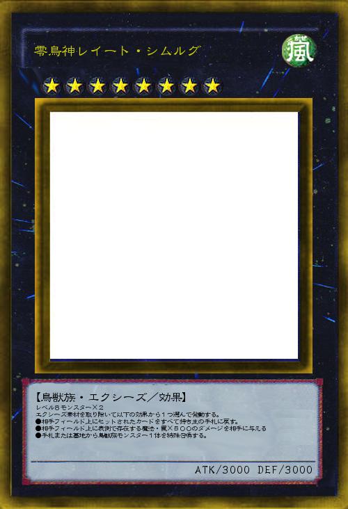 零鳥神レイート・シムルグ