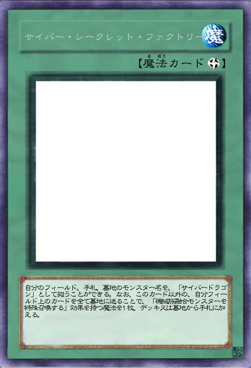 サイバー・シークレット・ファクトリー