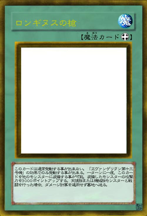 ロンギヌスの槍