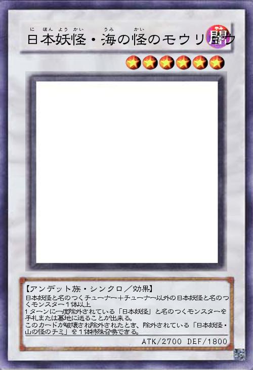 日本妖怪・海の怪のモウリョウ