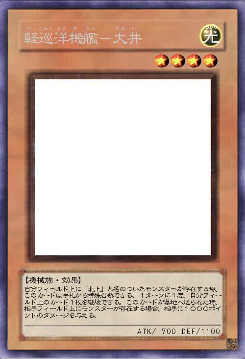 軽巡洋機艦-大井