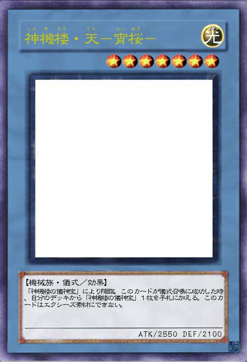 神機楼・天-宵桜-