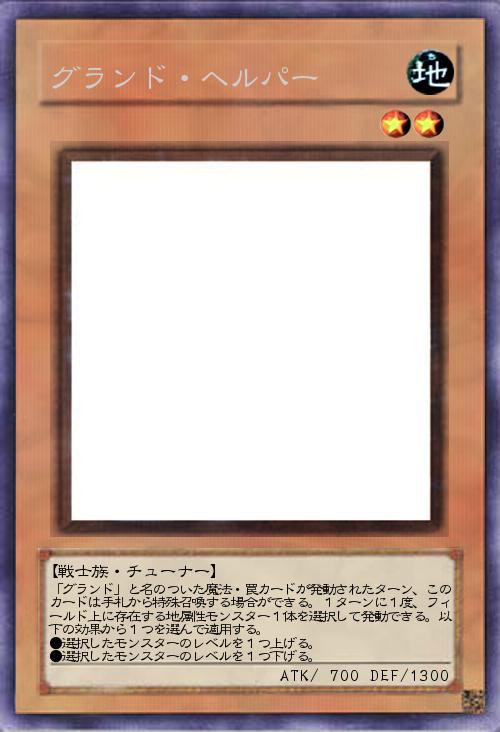 グランド・ヘルパー