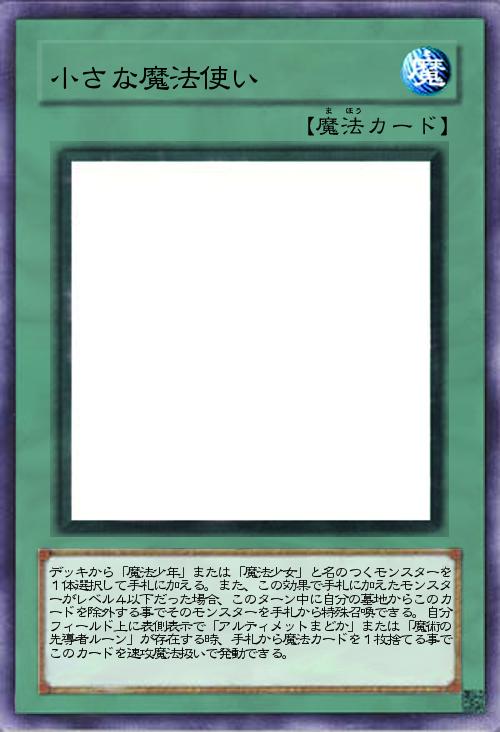 小さな魔法使い