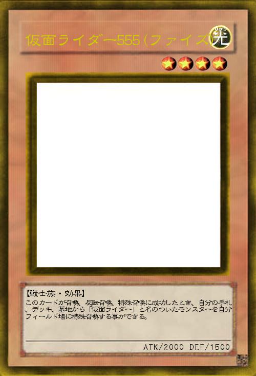 仮面ライダーファイズ