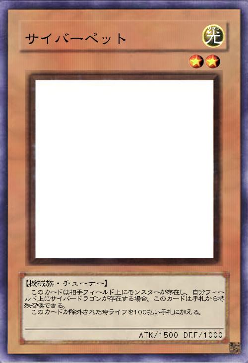 サイバーペット