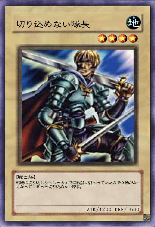 切り込めない・・・