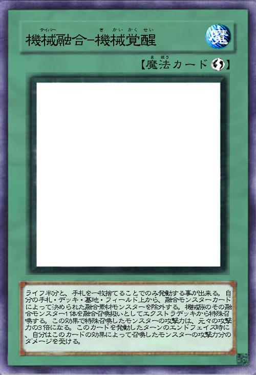 サイバーフュージョン