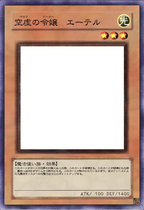 空虚の令嬢 エーテル