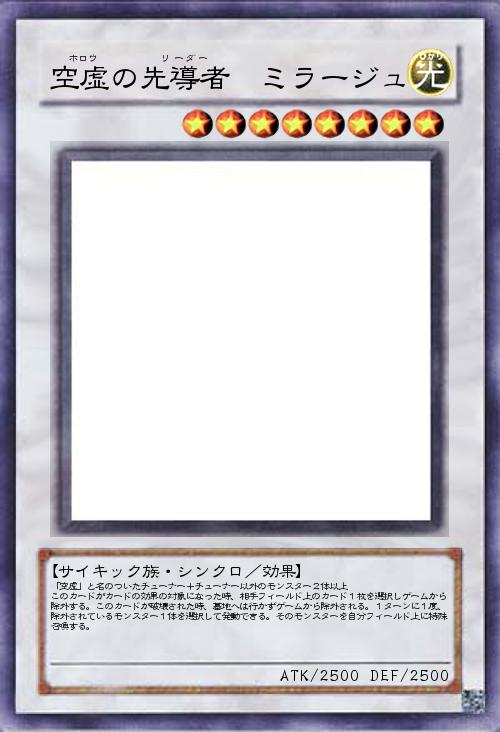 空虚の先導者 ミラージュ