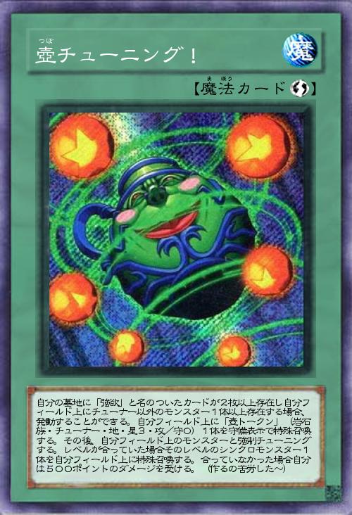 壺チューニング