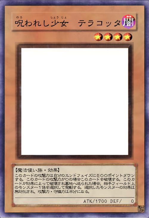 呪われし少女 テラコッタ