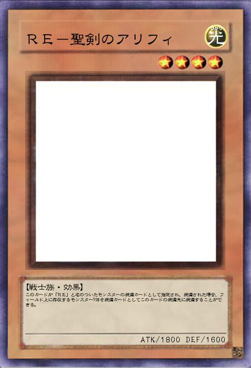 RE-聖剣のアリフィ