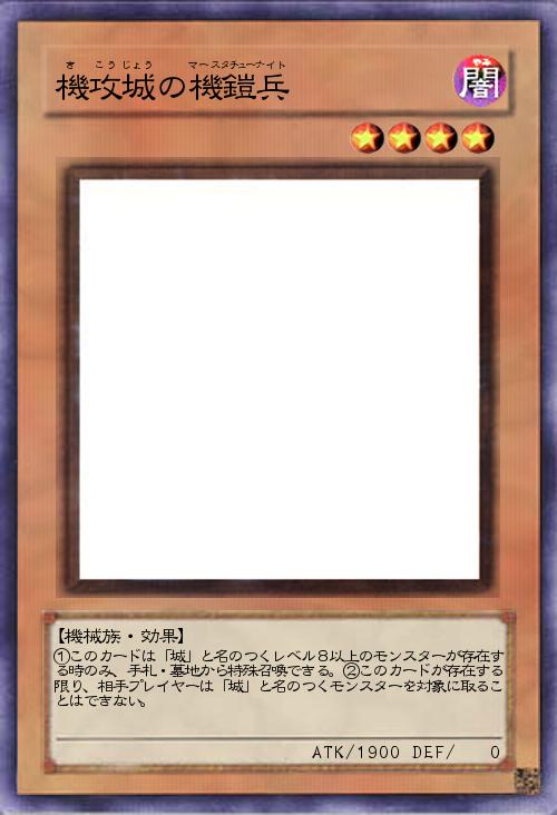 機攻城の機鎧兵