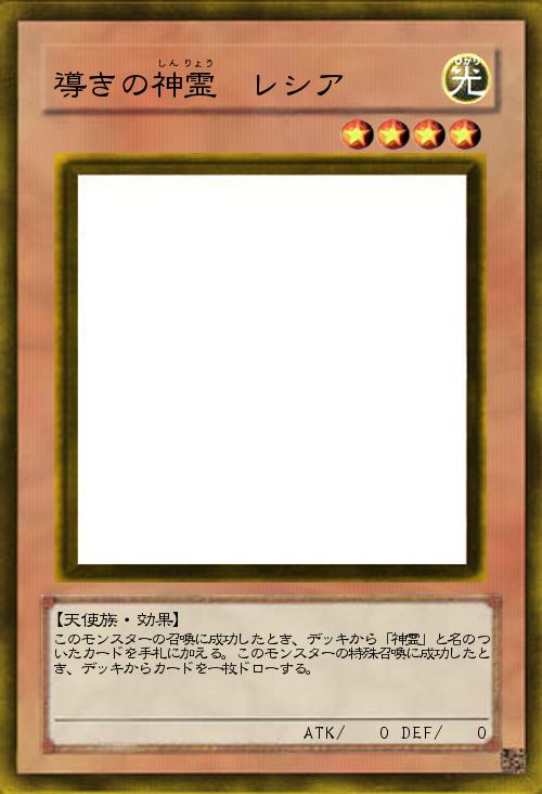 導きの神霊 レシア